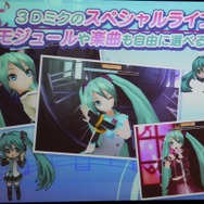 「理想のミクを育てる」『初音ミク ライフステージプロデューサー』12月上旬登場