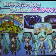 「理想のミクを育てる」『初音ミク ライフステージプロデューサー』12月上旬登場