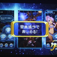 簡単操作で楽しい