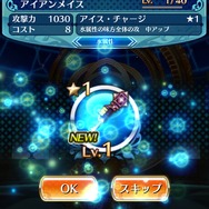 アイテムガチャ