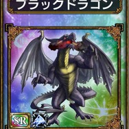 ブラックドラゴン