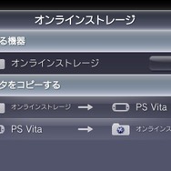 PS Vitaシステムソフトウェア“バージョン2.00”リリース ― PS Plusやゲーム中のブラウザ起動に対応