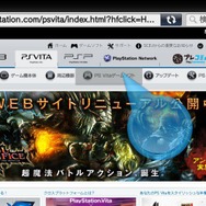 PS Vitaシステムソフトウェア“バージョン2.00”リリース ― PS Plusやゲーム中のブラウザ起動に対応