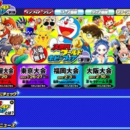 「次世代ワールドホビーフェア'13 Winter」公式サイト