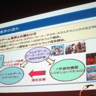 F2Pの波で生き残る方法／CRI・ミドルウェア、セミナーレポート