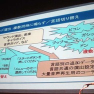 F2Pの波で生き残る方法／CRI・ミドルウェア、セミナーレポート