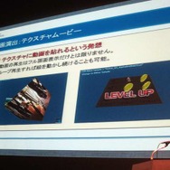 F2Pの波で生き残る方法／CRI・ミドルウェア、セミナーレポート