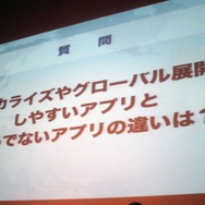 アプリの海外展開で失敗しないためには？さまざまな意見が飛び出したパネルディスカッション