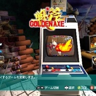 セガエイジスオンライン ゴールデンアックスコレクション