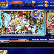 3DS『ドラゴンボールヒーローズ アルティメットミッション』発売日決定、ティザームービーも公開