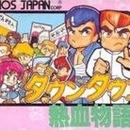 『ダウンタウン熱血物語』パッケージ
