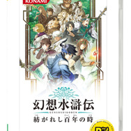 幻想水滸伝 紡がれし百年の時 PSP the Best