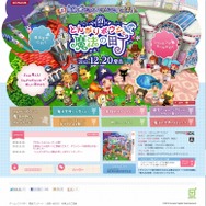 『とんがりボウシと魔法の町』公式サイト
