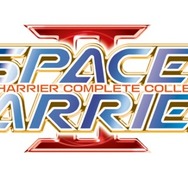 スペースハリアーII  ~スペースハリアーコンプリートコレクション~