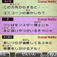 平井善之氏が手がける3DSソフト『レンタル武器屋 de オマッセ』ダウンロード配信スタート