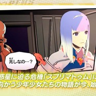 『エクストルーパーズ』 ファイナルトレーラー公開、WEBラジオ公開収録では梶裕貴さんと対戦も