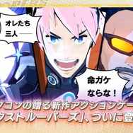 ファイナルトレーラー