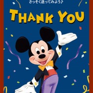 ディズニーグリーティングカード