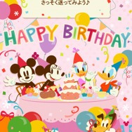 ディズニーグリーティングカード