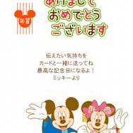 ディズニーグリーティングカード