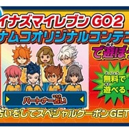 ナムコオリジナルコンテンツ