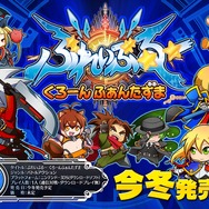 『ぶれいぶるー くろーんふぁんたずま』公式サイト