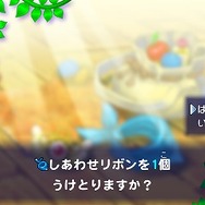 しあわせリボン