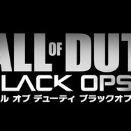 『コール オブ デューティ ブラックオプスII』ロゴ