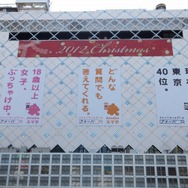 刮目せよ！コレがAmebaの本気だ！渋谷ジャックの様子をフォトレポート