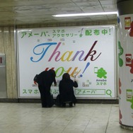 刮目せよ！コレがAmebaの本気だ！渋谷ジャックの様子をフォトレポート