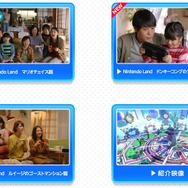 Nintendo Land　テレビCM