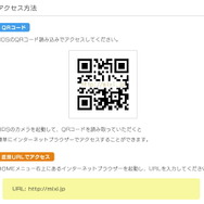 mixi、ニンテンドー3DSに試験対応・・・簡単に写真をアップ 