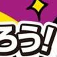 うまい棒をつくろう！