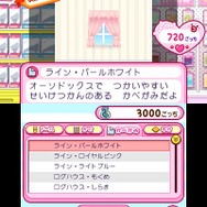 『おうちまいにち たまごっち』ゲームに登場するミニゲームを紹介、ミュージックビデオもチェック