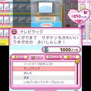 『おうちまいにち たまごっち』ゲームに登場するミニゲームを紹介、ミュージックビデオもチェック