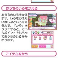 『おうちまいにち たまごっち』ゲームに登場するミニゲームを紹介、ミュージックビデオもチェック