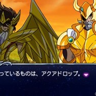 星矢VSイオニア