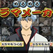 『銀魂のすごろく』アニメ最新エピソード「金魂篇」の金さん・マップが登場