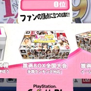 『AKB1/149恋愛総選挙』新要素は公演イベント＆注視反応機能 ― 気になる収録曲も決定