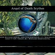 Angel of Death Scythes説明