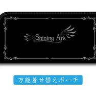 万能着せ替えポーチ