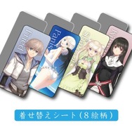 着せ替えシート（8絵柄）