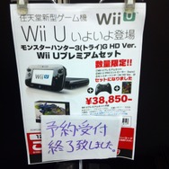 ヨドバシカメラも同梱版は終了