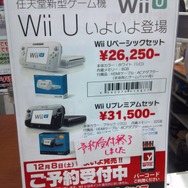 同じくプレミアムセットも受付終了