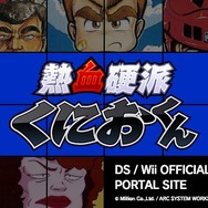 11月27日は「くにおくん」の誕生日、総合サイトリニューアル ― 『熱血硬派くにおくん』最新作も制作決定