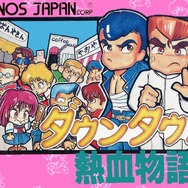 『ダウンタウン熱血物語』パッケージ
