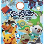 「どこでもマグナゲートしたじき」