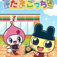 『おうちまいにち たまごっち』スマートフォン用壁紙