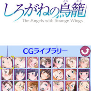 CGライブラリーで好きな画像を見ることも