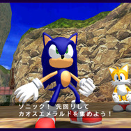 ソニックアドベンチャー